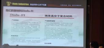 新技術(shù)，新材料在設(shè)備維護(hù)中的應(yīng)用4.jpg