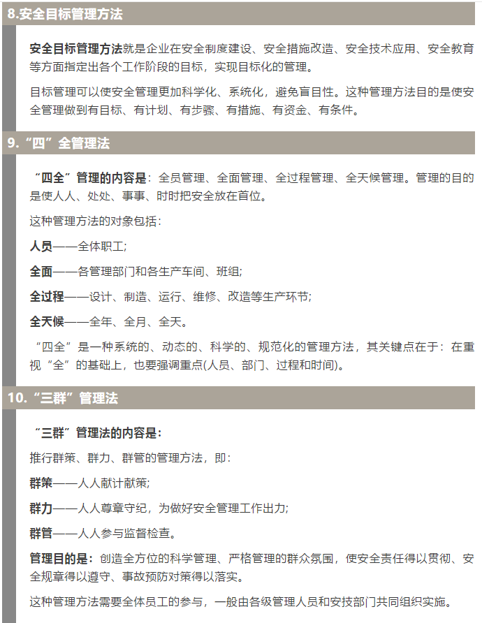 焦化安全管理怎么做？這19個(gè)錦囊送給你！3.jpg
