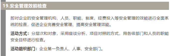 焦化安全管理怎么做？這19個(gè)錦囊送給你！6.jpg