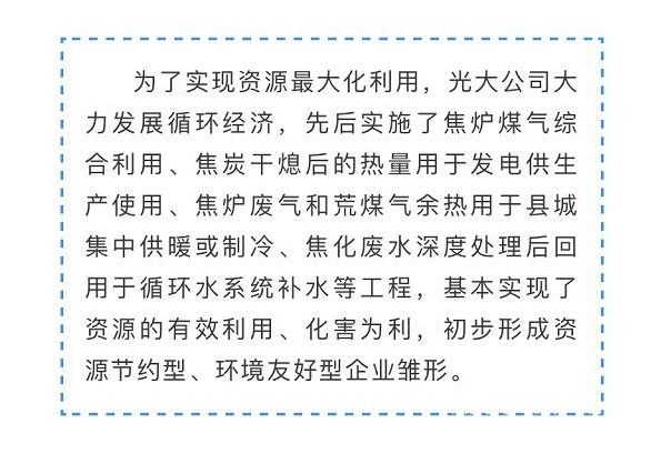 光大焦化大變臉！成了國家AAA級(jí)旅游景區(qū)11.jpg
