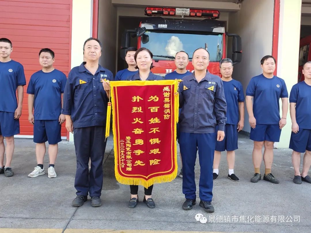 朱明紅、黑貓消防人員與錦旗合影.jpg
